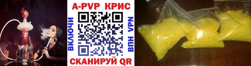 APVP крисы CK  Купить  Калязин 