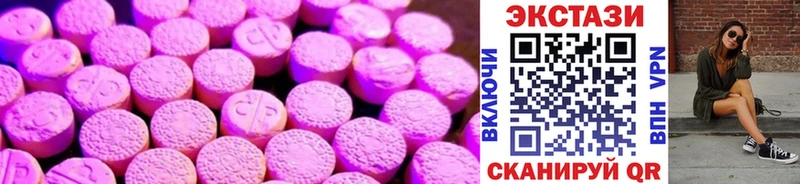 Купить закладки  Калязин  Ecstasy 280 MDMA 