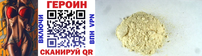 Купить закладки  Калязин  ГЕРОИН Heroin 