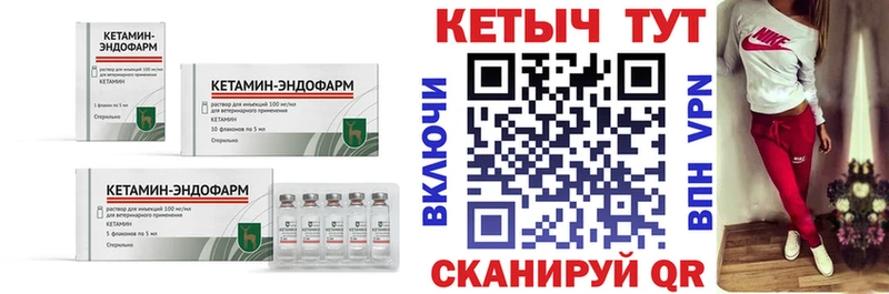 Купить  Калязин  Кетамин VHQ 