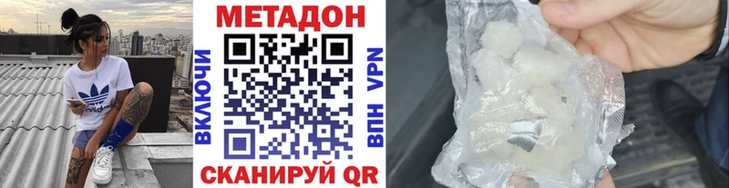 Метадон кристалл  Купить  Калязин 